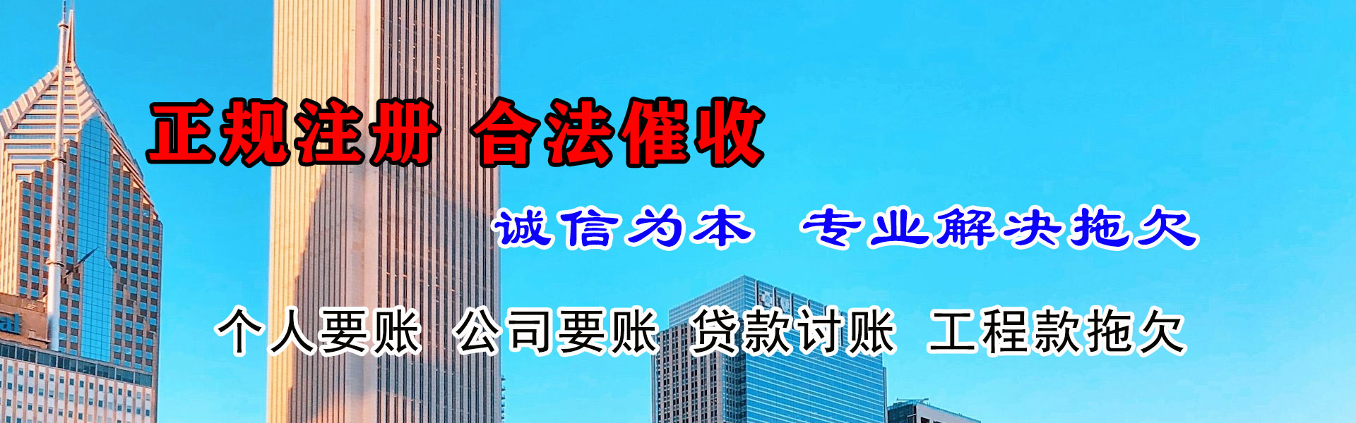 汉川要账公司