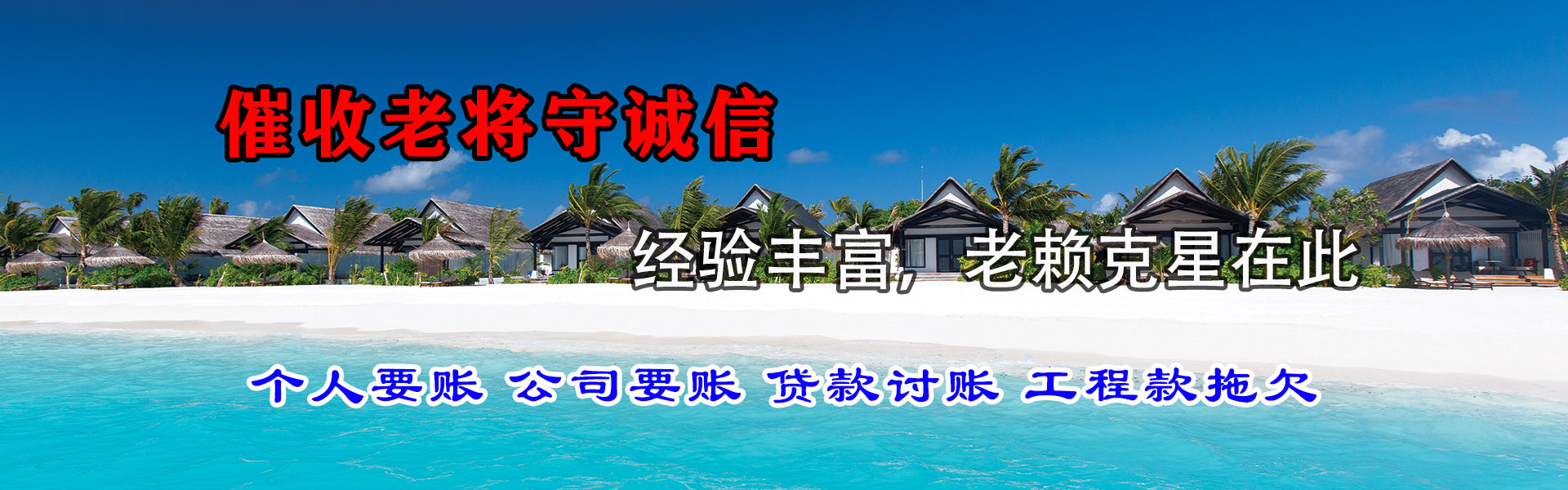 汉川追债公司